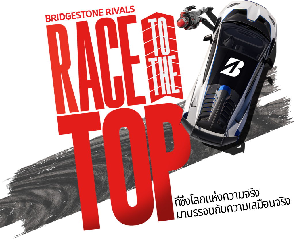 Bridgestone Rivals: Race to the Top